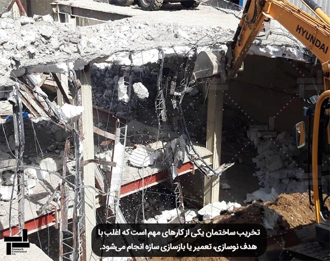 تخریب ساختمان در پروژه شیخ بهایی - الماس - شرکت عمرانی و مهندسی ایستاسازه