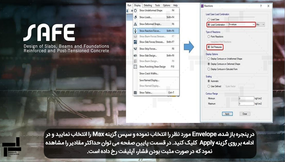بررسی و کنترل بلند شدگی یا آپلیفت