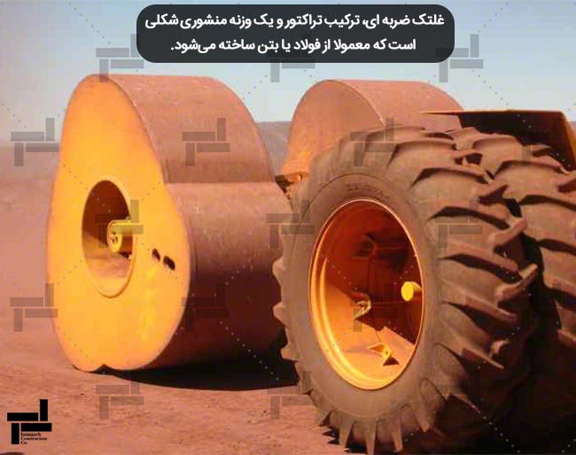 غلتک ضربه ای 