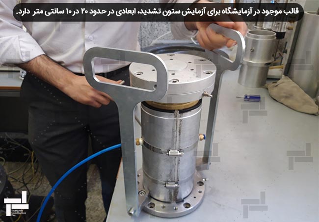 قالب، غشاء لاستیکی، کلاهک بالا و پایین نمونه و دستک های انتقال قالب