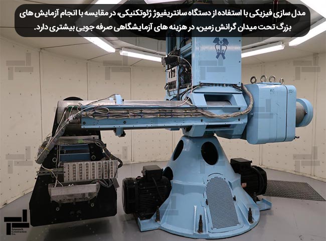 نمایی از یک دستگاه سانتریفیوژ ژئوتکنیکی متعلق به یک مرکز تحقیقاتی در کشور ایالات متحده آمریکا