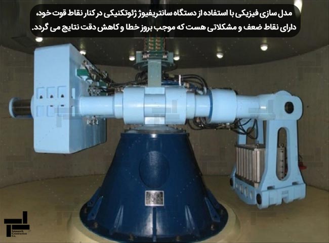 نمایی از یک دستگاه سانتریفیوژ ژئوتکنیکی متعلق به یک مرکز تحقیقاتی در کشور ژاپن