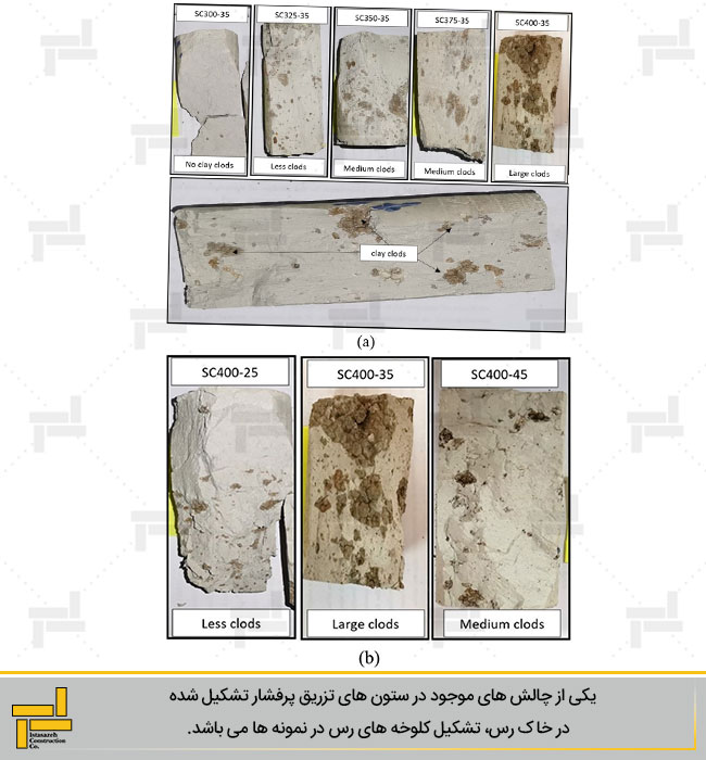 کلوخه های رسی موجود در نمونه های ستون تزریق پرفشار a) در فشار تزریق های متفاوت b) در سرعت زاویه ای های متفاوت