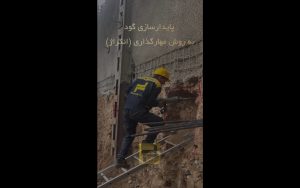 پایدارسازی گود به روش آنکراژ